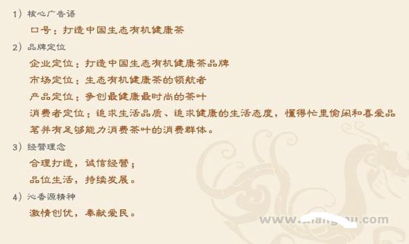 茶叶招商